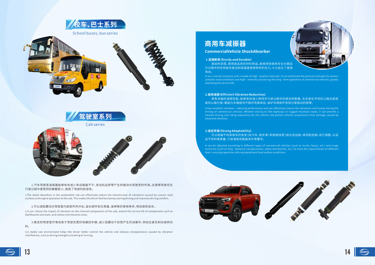 企業(yè)畫(huà)冊(cè)(11).png
