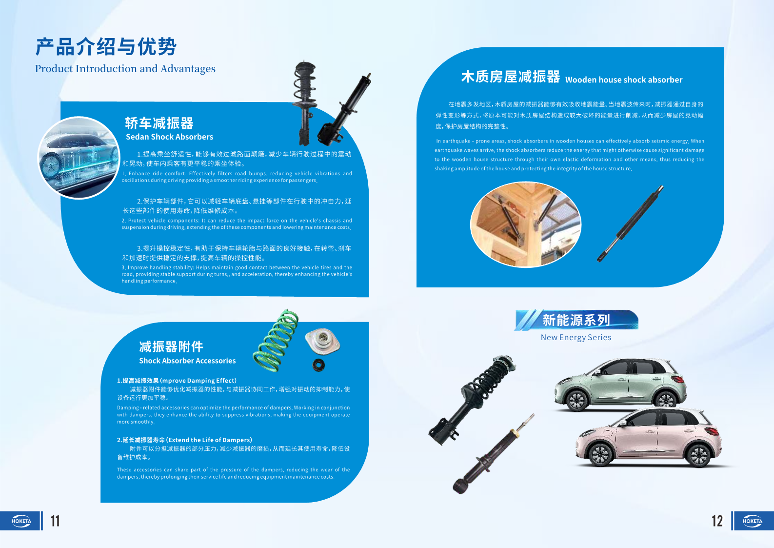企業(yè)畫(huà)冊(cè)(10).png