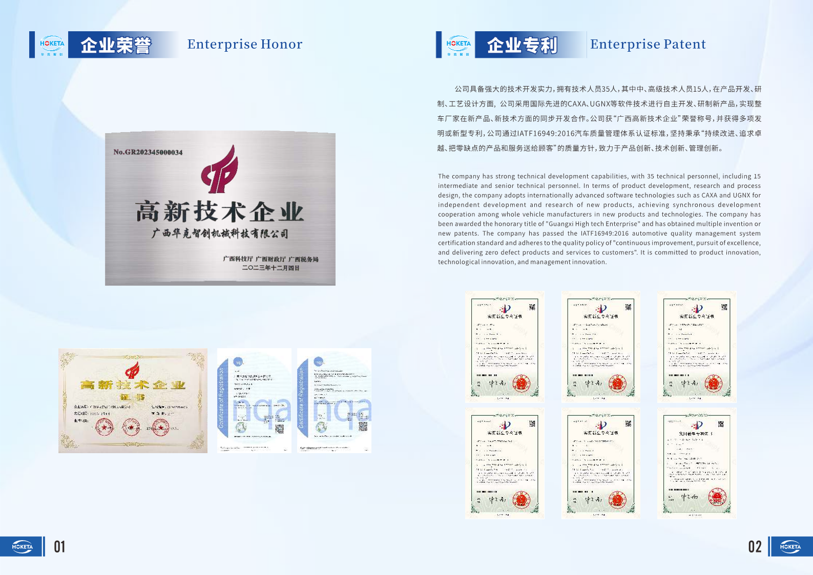 企業(yè)畫(huà)冊(cè)(5).png