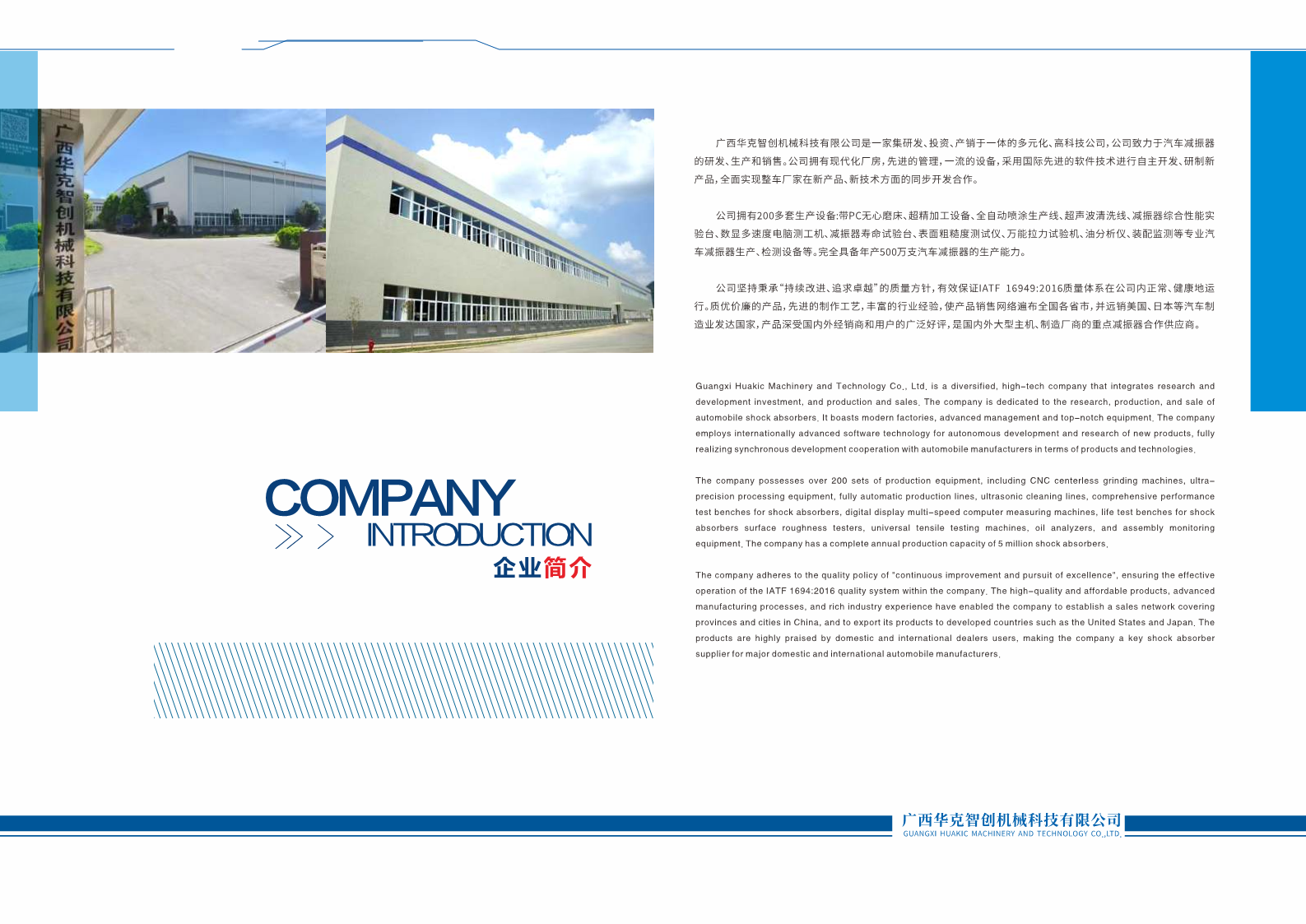 企業(yè)畫(huà)冊(cè)(2).png