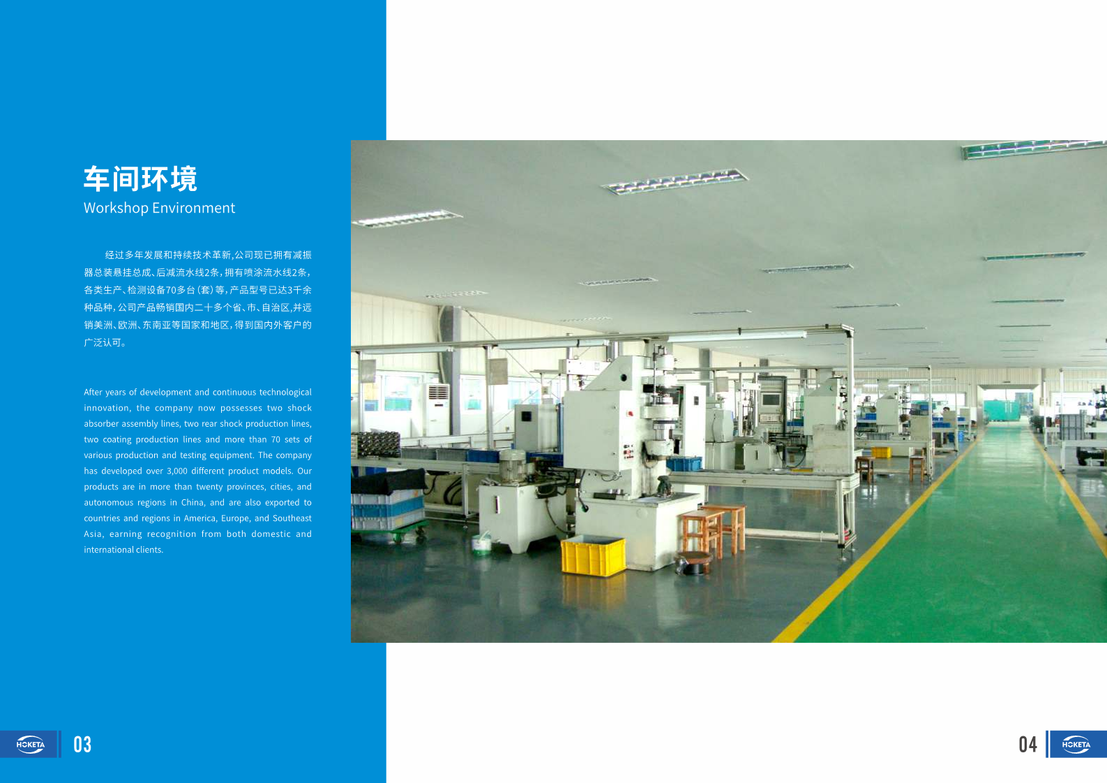企業(yè)畫(huà)冊(cè)(6).png