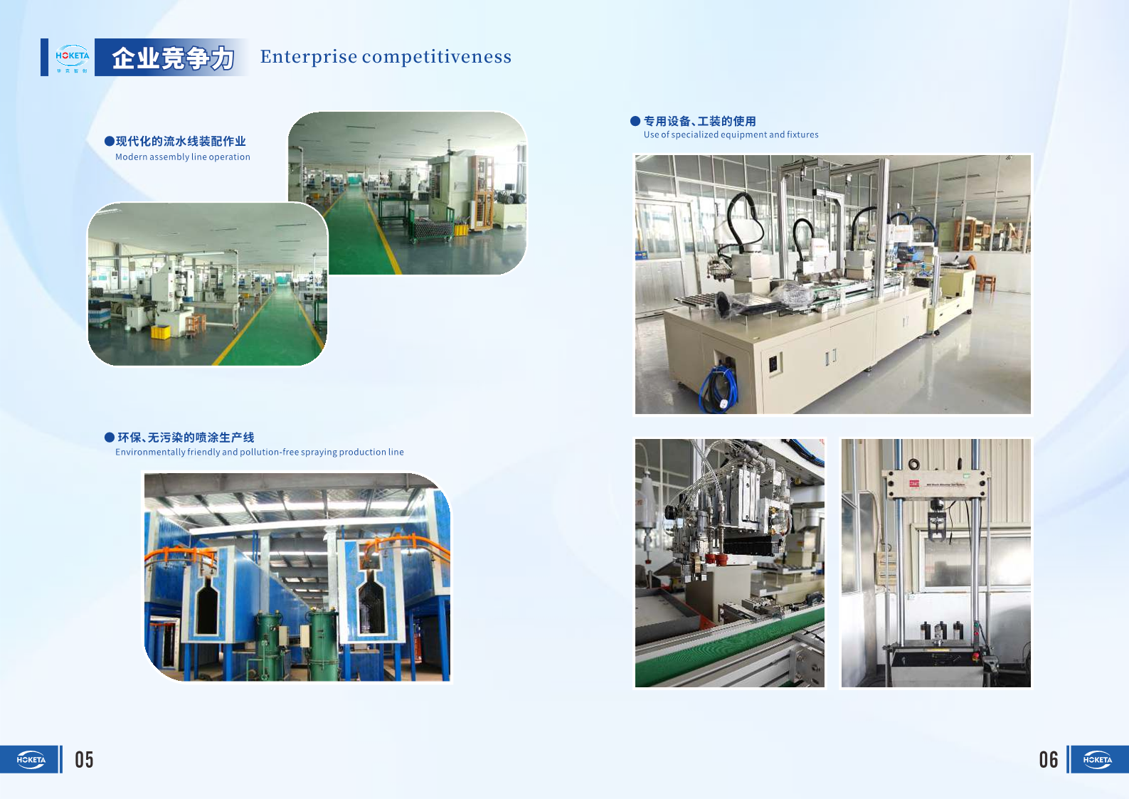 企業(yè)畫(huà)冊(cè)(7).png