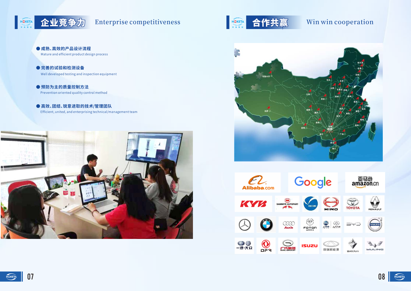 企業(yè)畫(huà)冊(cè)(8).png