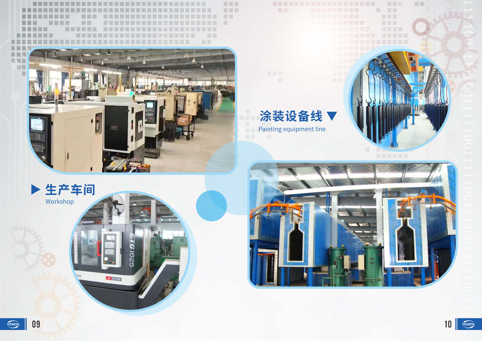 企業(yè)畫(huà)冊(cè)(9).png