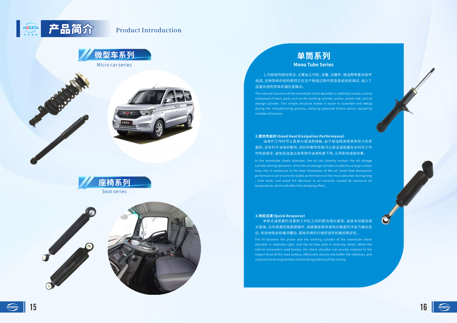 企業(yè)畫(huà)冊(cè)(12).png