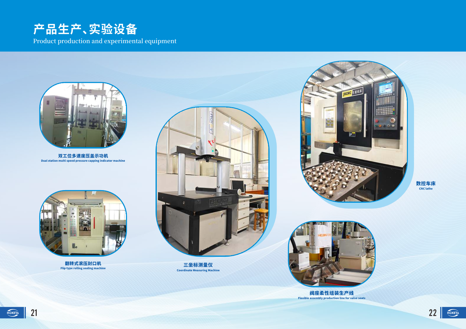 企業(yè)畫(huà)冊(cè)(15).png