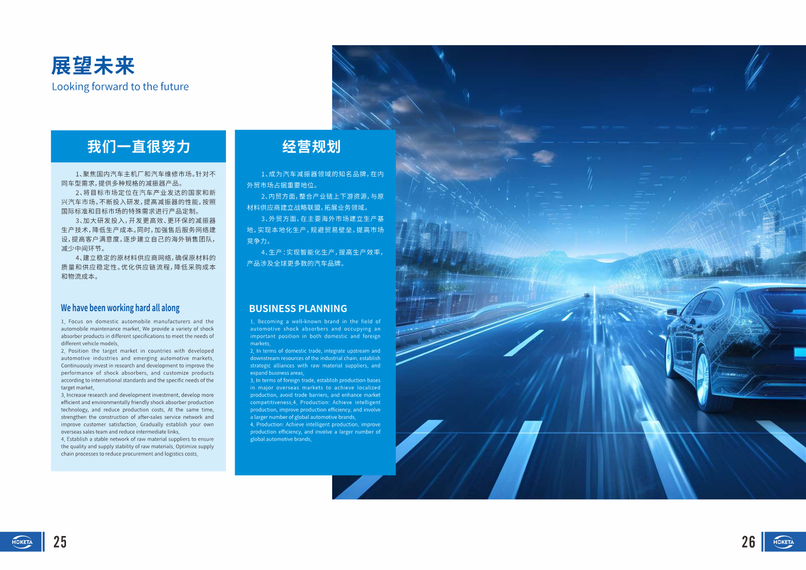 企業(yè)畫(huà)冊(cè)(17).png