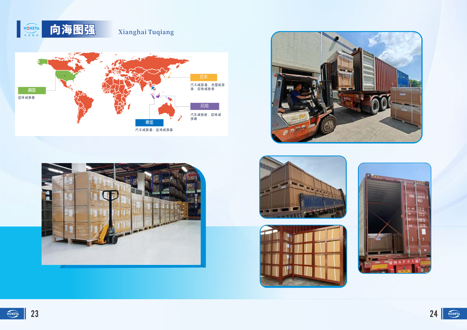企業(yè)畫(huà)冊(cè)(16).png
